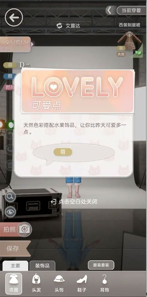 箱庭小偶官方版安卓版