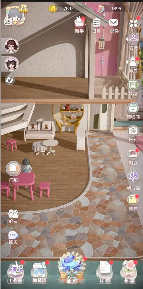 箱庭小偶官方版安卓版