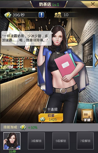 商道高手官方版最新版