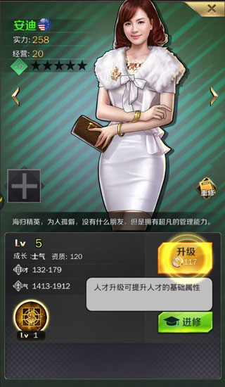 商道高手官方版最新版