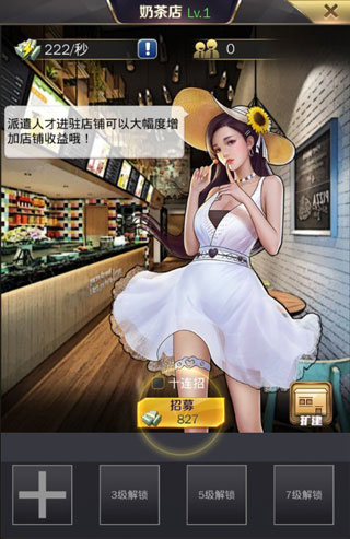 商道高手官方版最新版