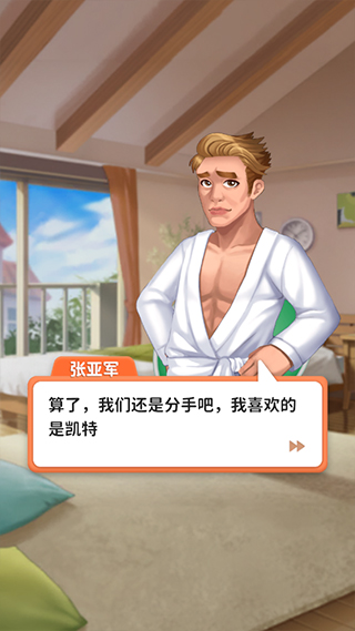 我想和你谈恋爱手游免费版最新版