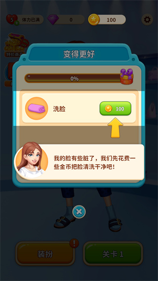 我想和你谈恋爱手游免费版最新版