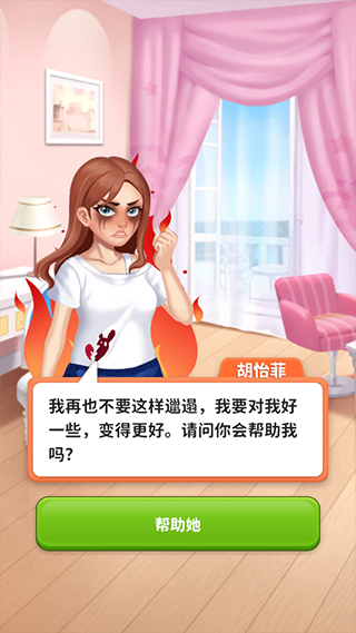 我想和你谈恋爱手游免费版最新版