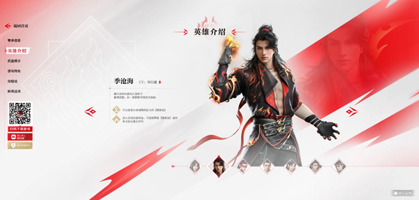 永劫无间正版官方安卓版