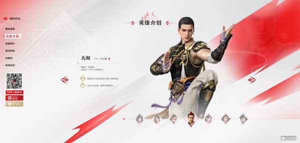 永劫无间正版官方安卓版