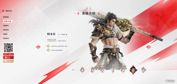 永劫无间正版官方安卓版