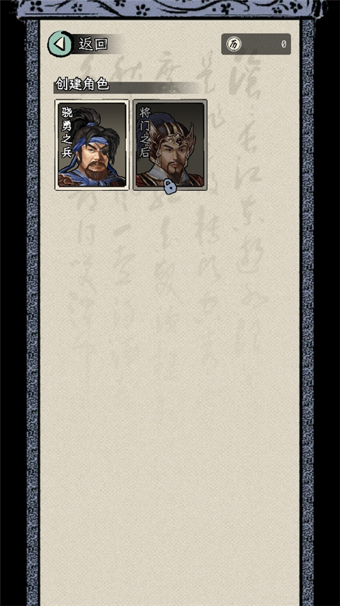 三国人生模拟游戏最新版官方版