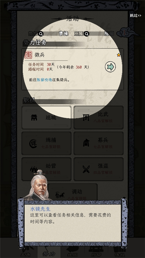 三国人生模拟游戏最新版官方版