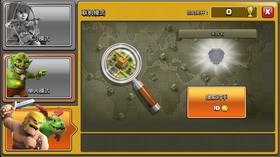 部落冲突魔改版下载