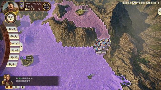 三国志14威力加强版下载