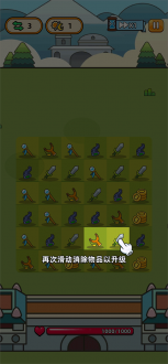 勇闯要塞app官方版