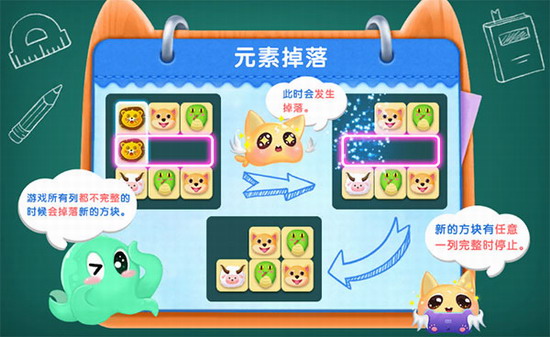 连连消大作战正版下载