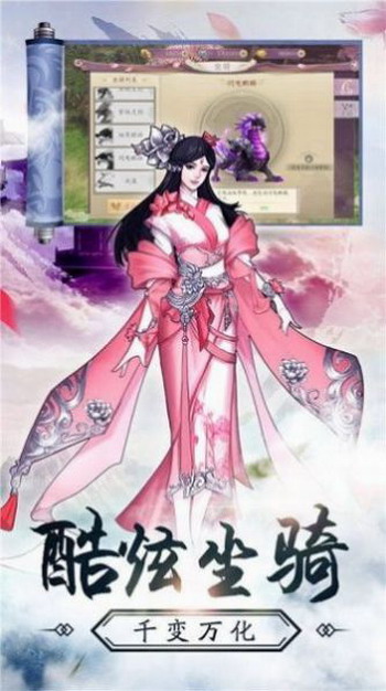 凡人修仙传仙界篇手游最新游戏