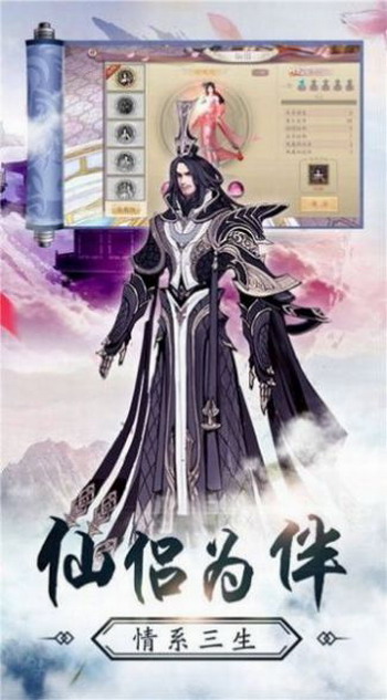 凡人修仙传仙界篇手游下载