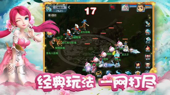 梦幻西游手游下载