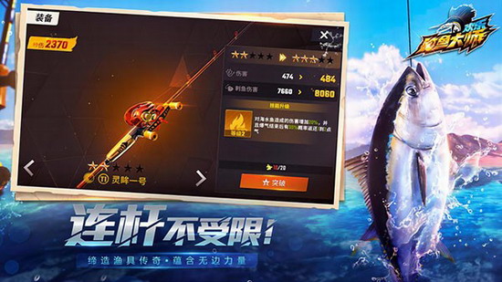 欢乐钓鱼大师正版下载