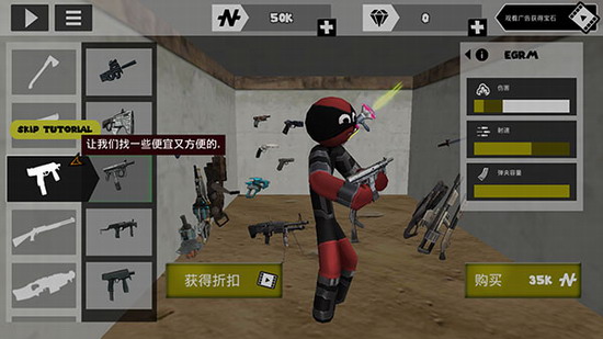 火柴人绳索英雄内置mod菜单下载