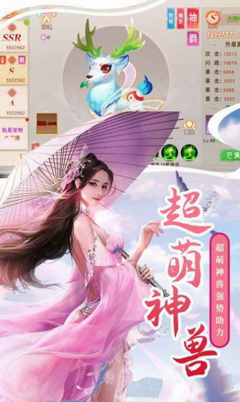 幻唐志逍遥外传手游
