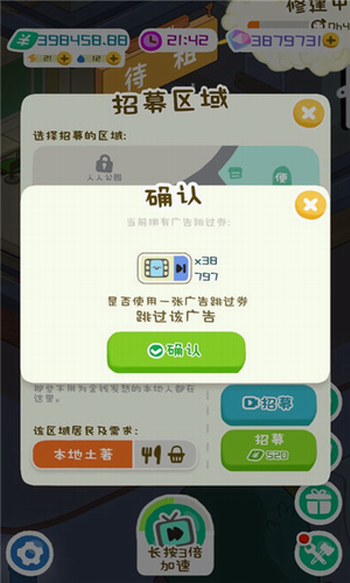 房东模拟器app下载