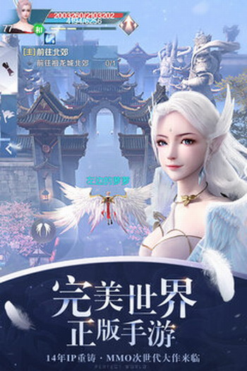 完美世界经典版下载