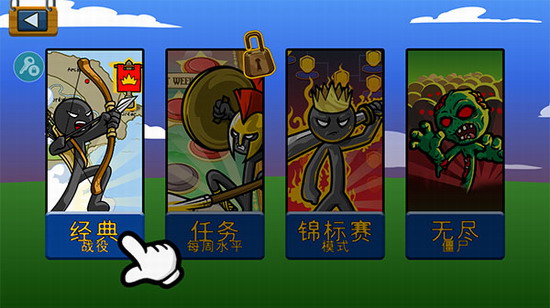 火柴人战争遗产召唤版下载