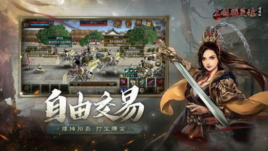 三国群英传国战版下载