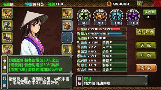 三国大时代4app下载