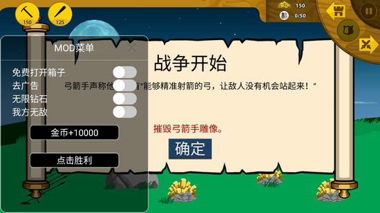 火柴人战争遗产内置菜单版下载