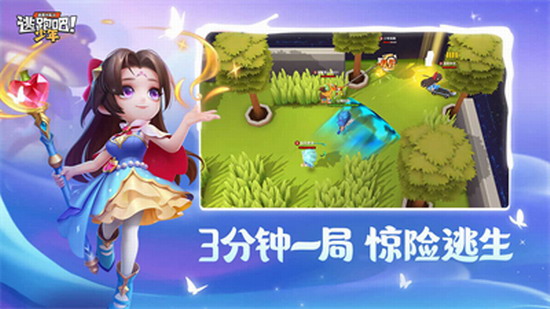 逃跑吧少年app下载
