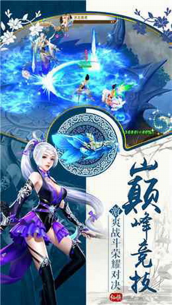 御天剑道手游