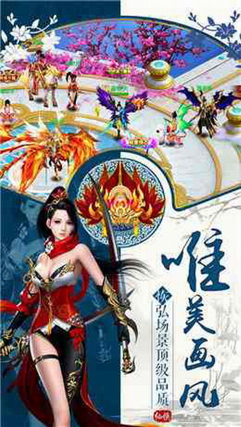 御天剑道手游下载