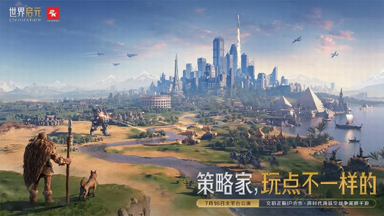 世界启元下载官方版 世界启元下载官方版免费