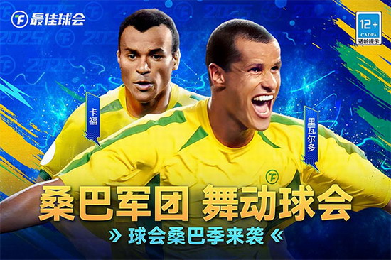 最佳球会app下载 最佳球会app内置修改器下载