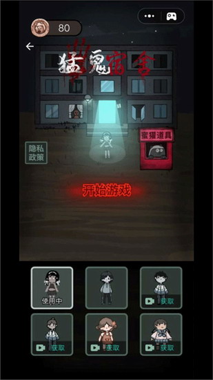猛鬼宿舍无限金币下载 猛鬼宿舍无限金币下载最新版本
