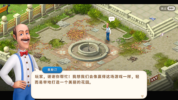 梦幻花园安卓最新版app