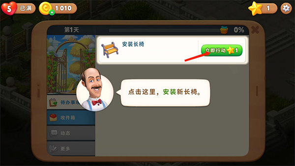 梦幻花园安卓最新版app