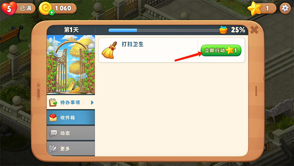 梦幻花园安卓最新版app