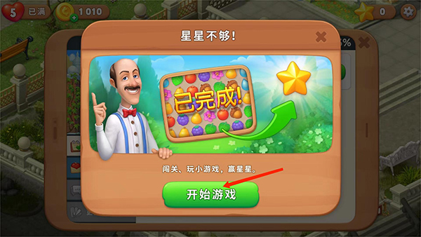 梦幻花园安卓最新版app