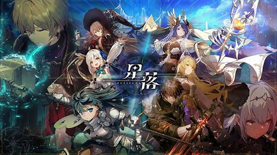 星落手游下载 星落手游下载安卓版