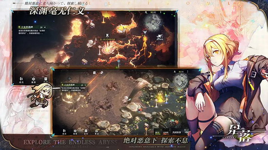 星落 星落手游下载 星落手游下载安卓版