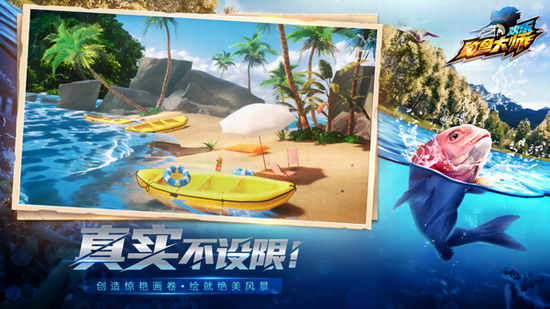 欢乐钓鱼大师最新游戏