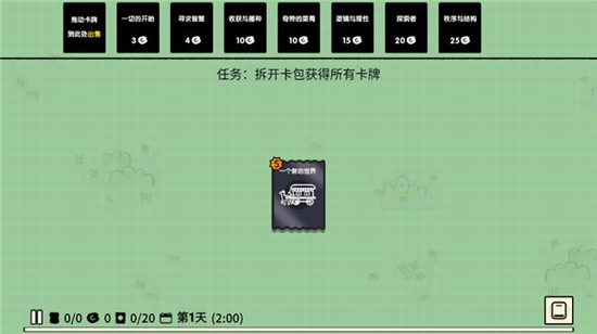 堆叠大陆 堆叠大陆中文版下载 堆叠大陆中文版最新下载