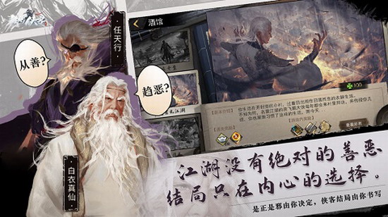 我的侠客手游下载 我的侠客手游下载最新版本